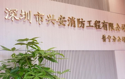 祝贺开云球赛中国有限公司普宁分公司乔迁之喜