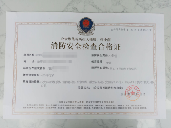饭店多大平方需要办理消防手续