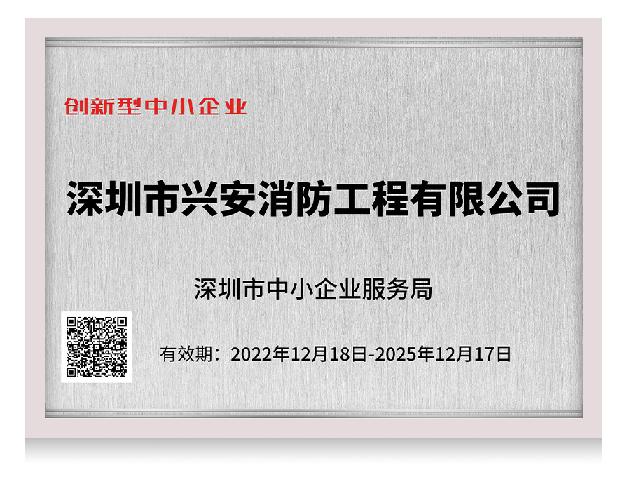 创新型中小企业