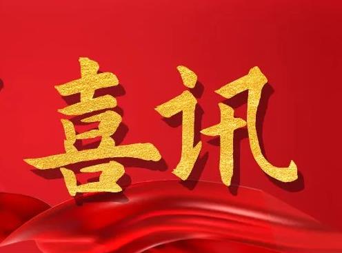 荣誉时刻！兴安消防喜获中建五局东莞分公司优秀供应商，双节同庆共启新程！