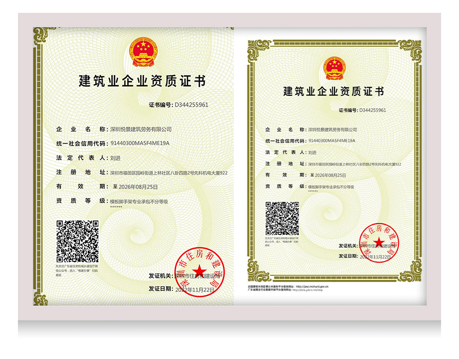 模板脚手架专业承包不分等级