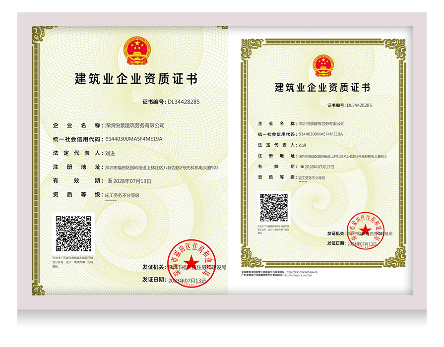 施工劳务不分等级