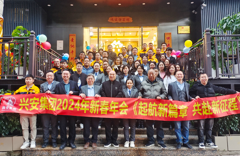 1706778121406867.jpg 年会1.jpg