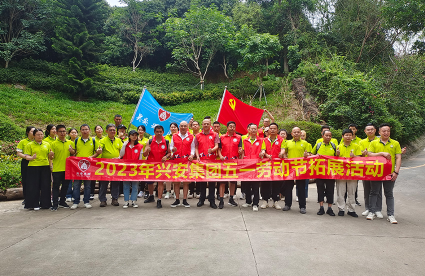 2023年五一劳动节拓展活动