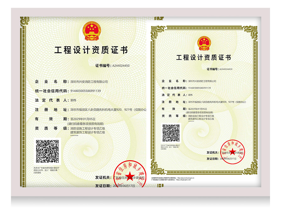 建筑装饰工程设计专项乙级