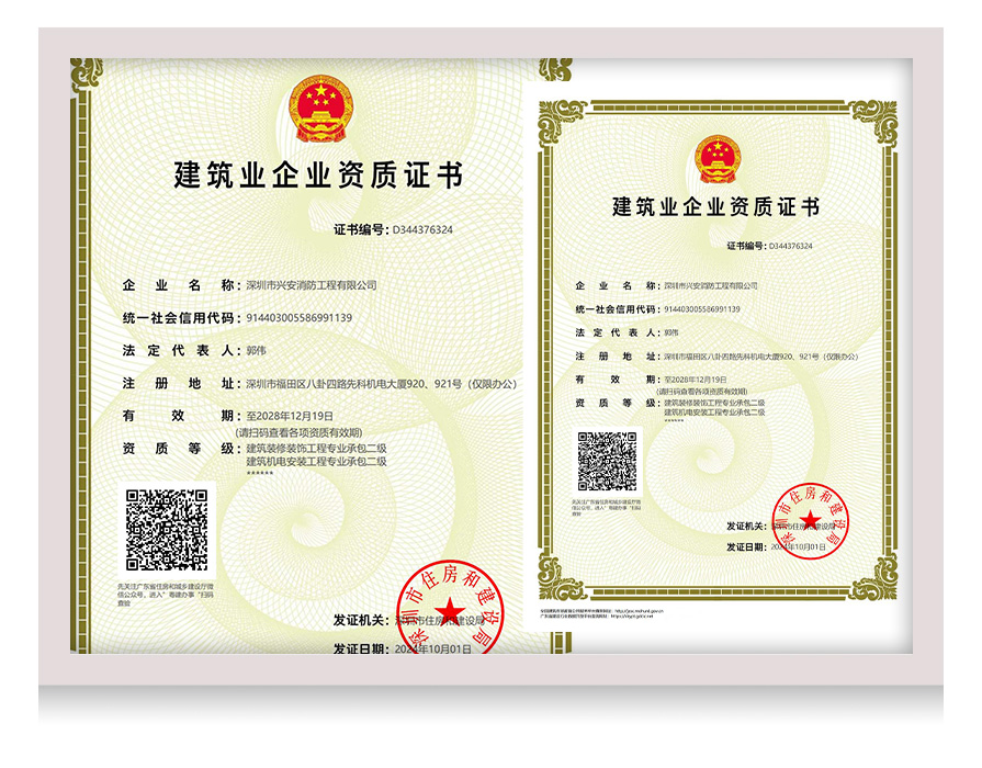 建筑机电二级及装修装饰工程二级