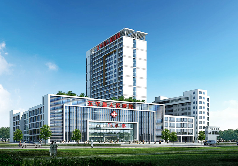 五华人民医院800.jpg