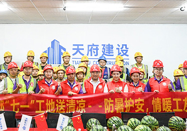 红色七月，情暖工地：兴安集团党支部初心之行